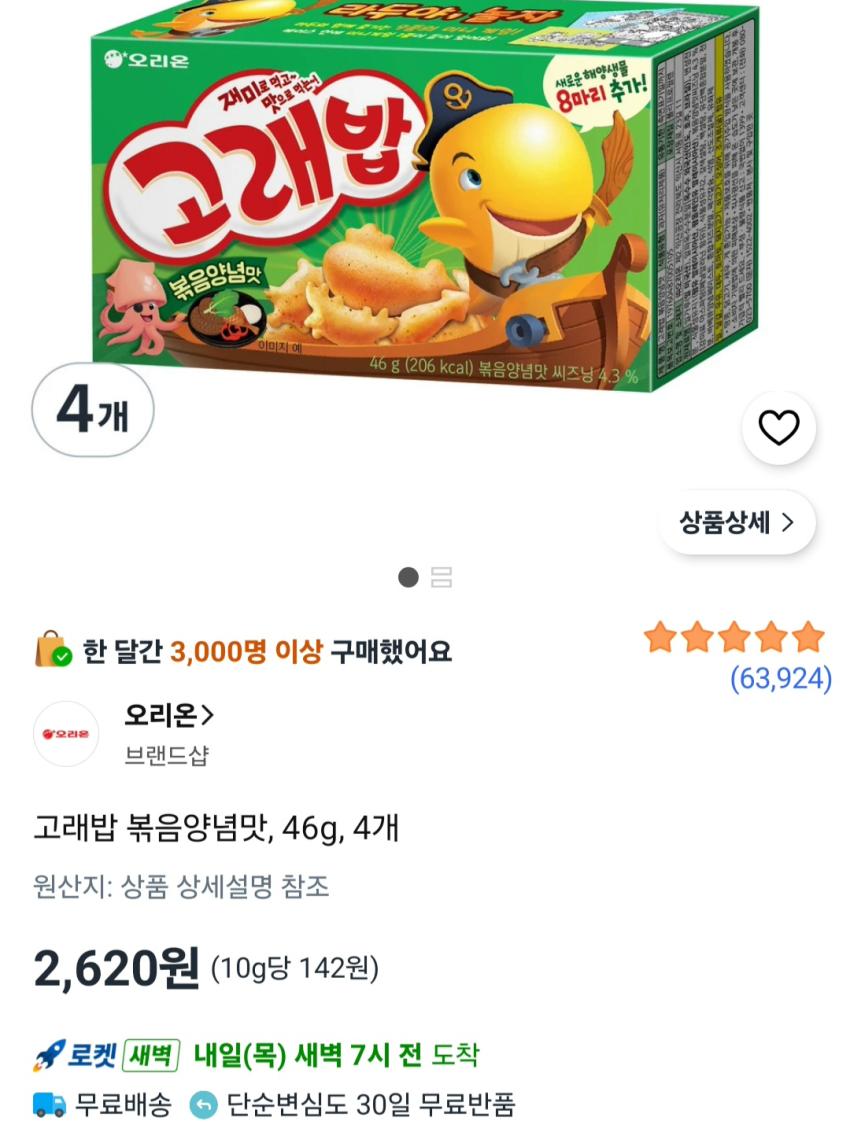 고래밥 볶음양념맛, 46g, 4개