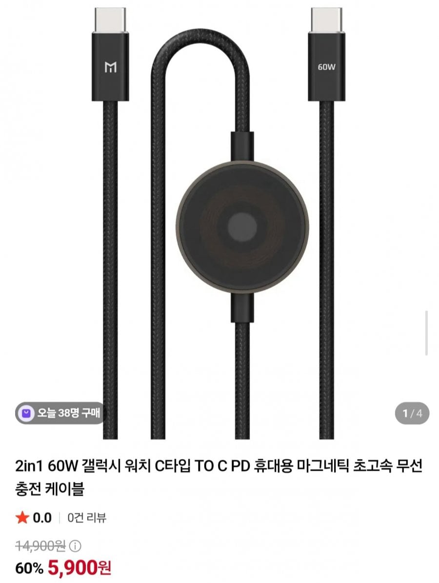모란카노 2in1 갤럭시워치 애플워치 60W 고속충전 케이블 (5,900원/2개이상무배)