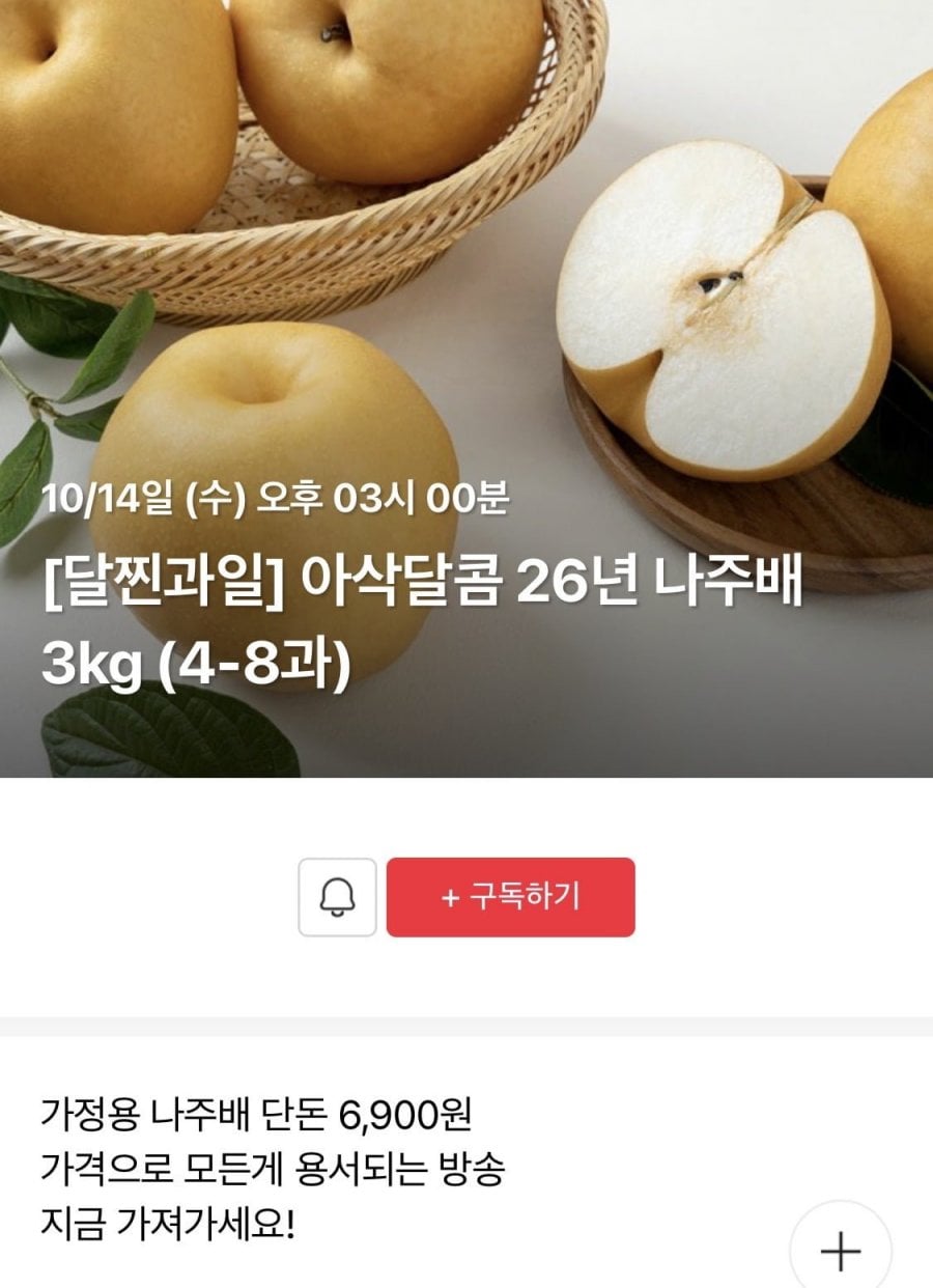 26년 나주 배 3kg (4-8과) (6,900원/무료)