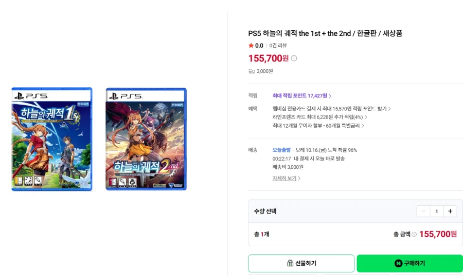 PS5 하늘의 궤적 1 + 2 세트 (155,700원/3,000원)