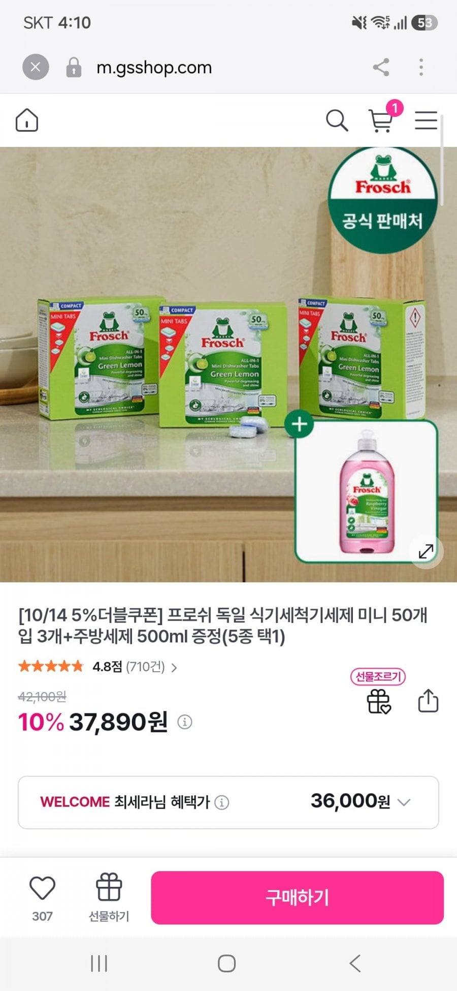 프로쉬 독일 식기세척기세제 미니 50개입 3개+주방세제 500ml 증정(31,000원/무료]
