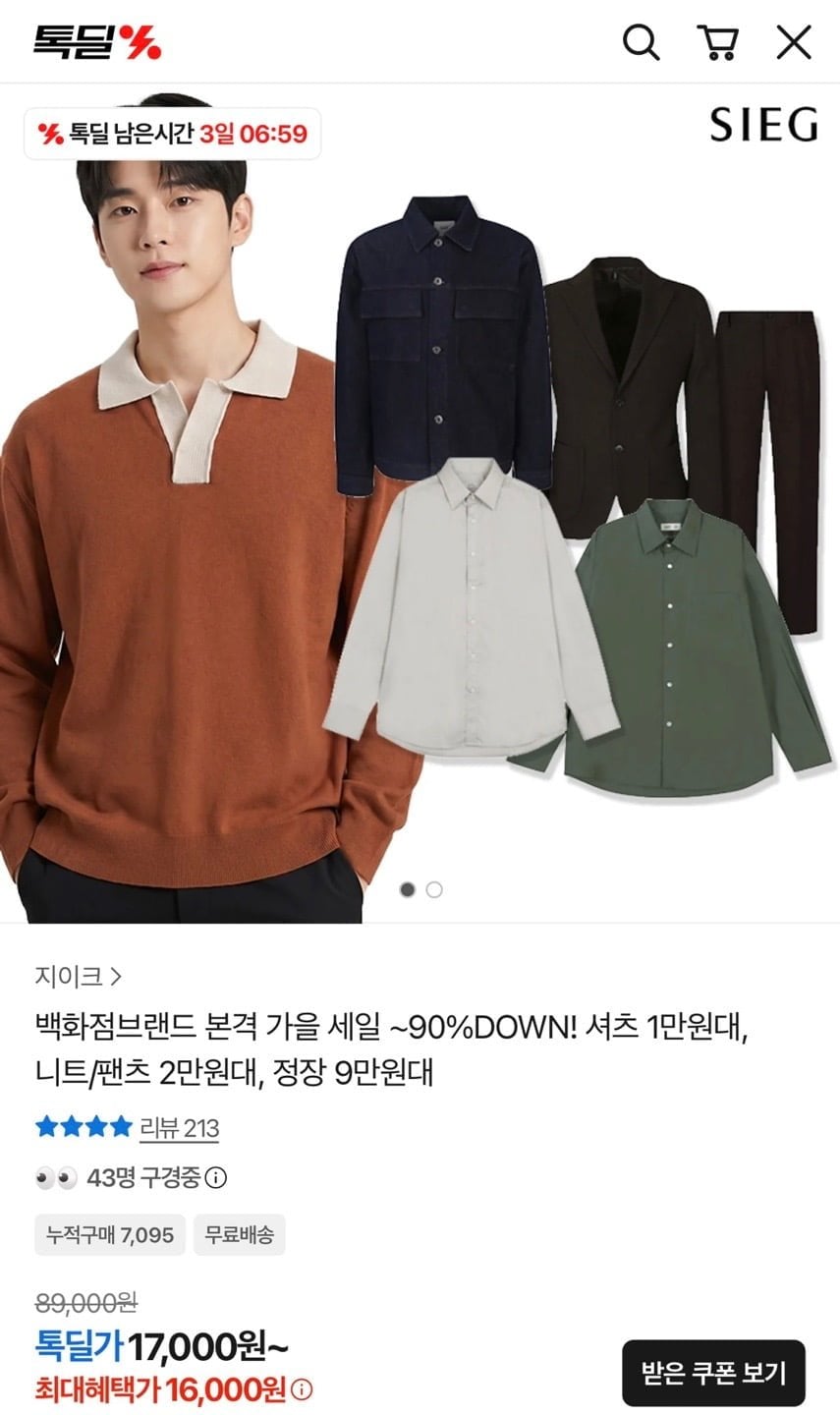 지이크 백화점 가을세일 호리존탈 카라 드레스 셔츠 (16,000원/무배)