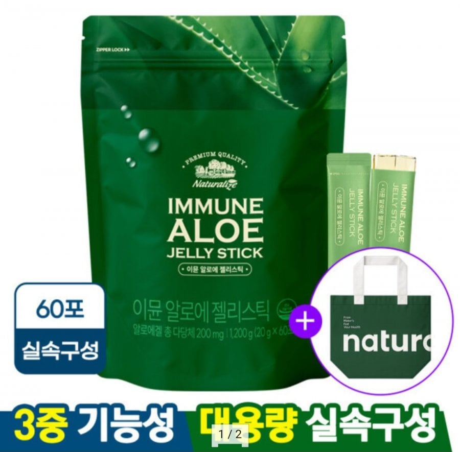 먹는이뮨 알로에 60포 (28,490원/무료)