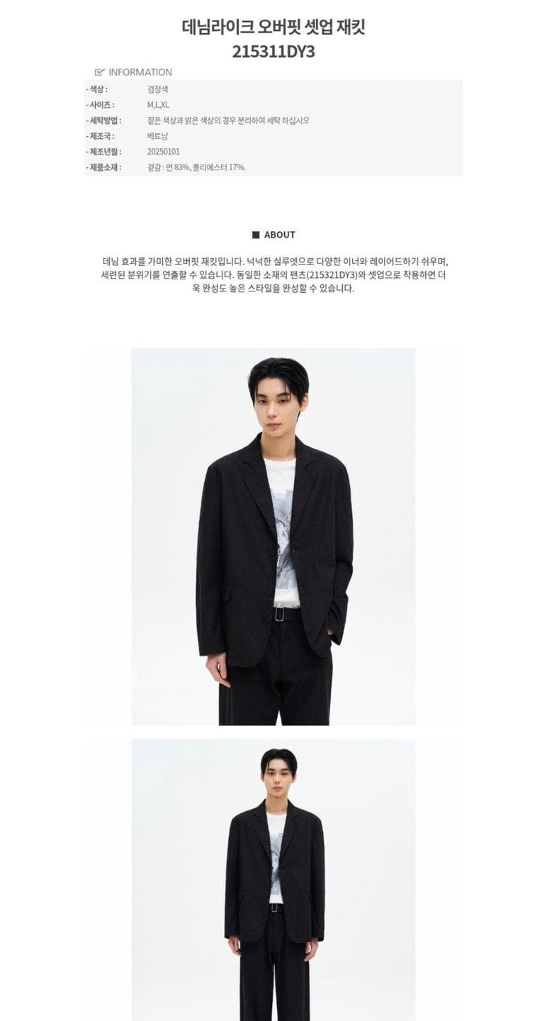 에잇세컨즈 경량 에센셜 세미와이드핏 데님팬츠 (12,220원/무료)