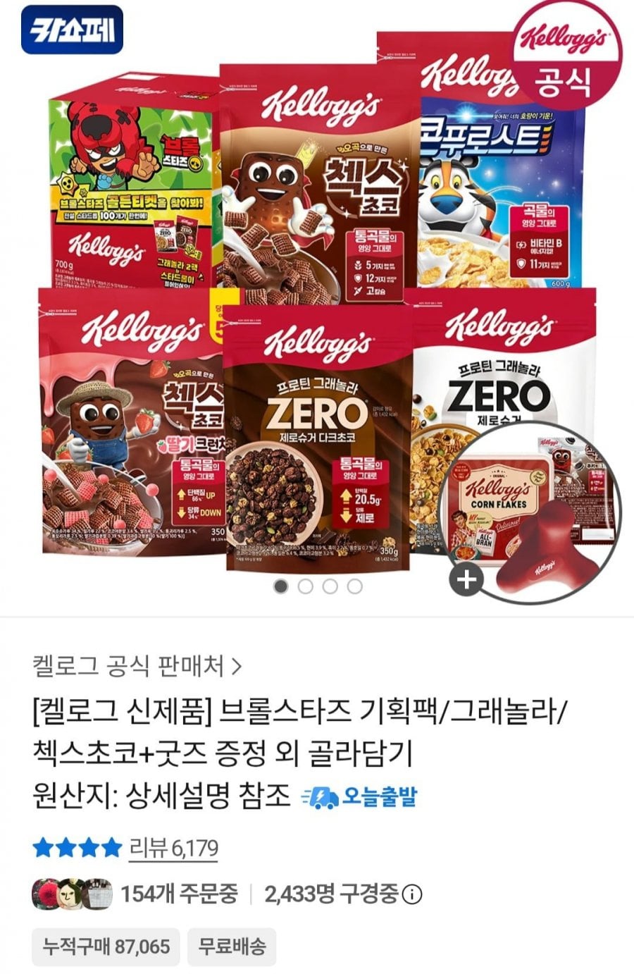 프로틴 제로슈거 다크초코 350g+저당 그래놀라 360g+마사지볼 (12,400원/무료)