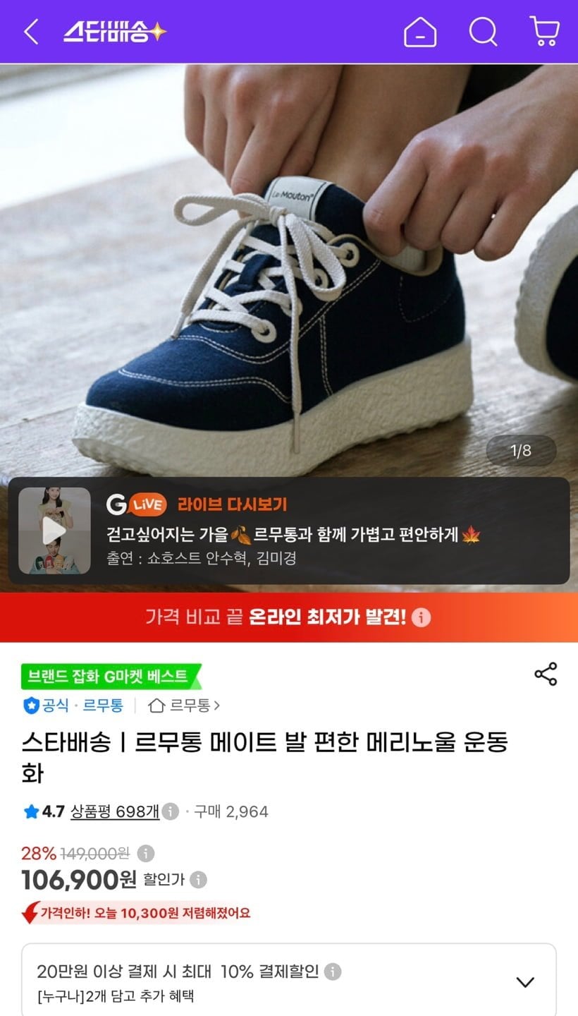 르무통 메이트 발편한 메리노울 운동화 (106,900원/무배)