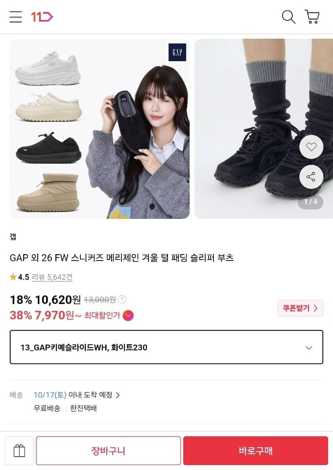 GAP 슬리퍼 스니커즈 방한화 등 신발모음 (7,970원~/무료)