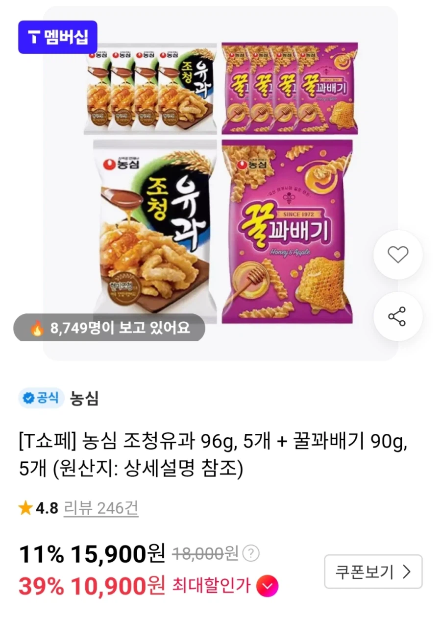 조청유과 96g 5개 + 꿀꽈배기 90g 5개 T멤 (10,900원)