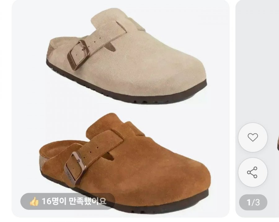 오즈웨어 소프트풋 보스턴 남여공용 클로그 스웨이드 슬리퍼 (56,000원/무료)