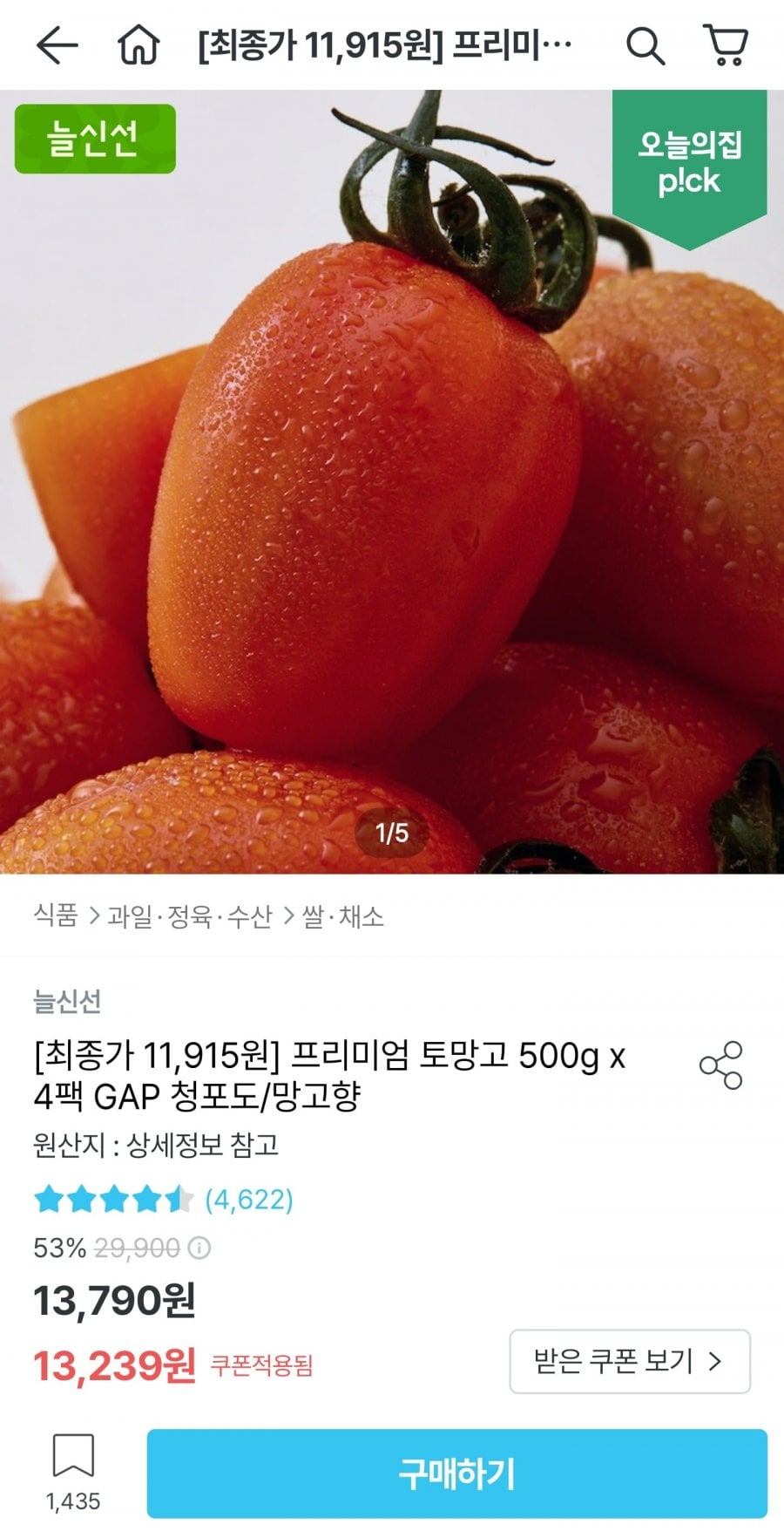 토망고 500g x 4팩 (11,916원/무료)