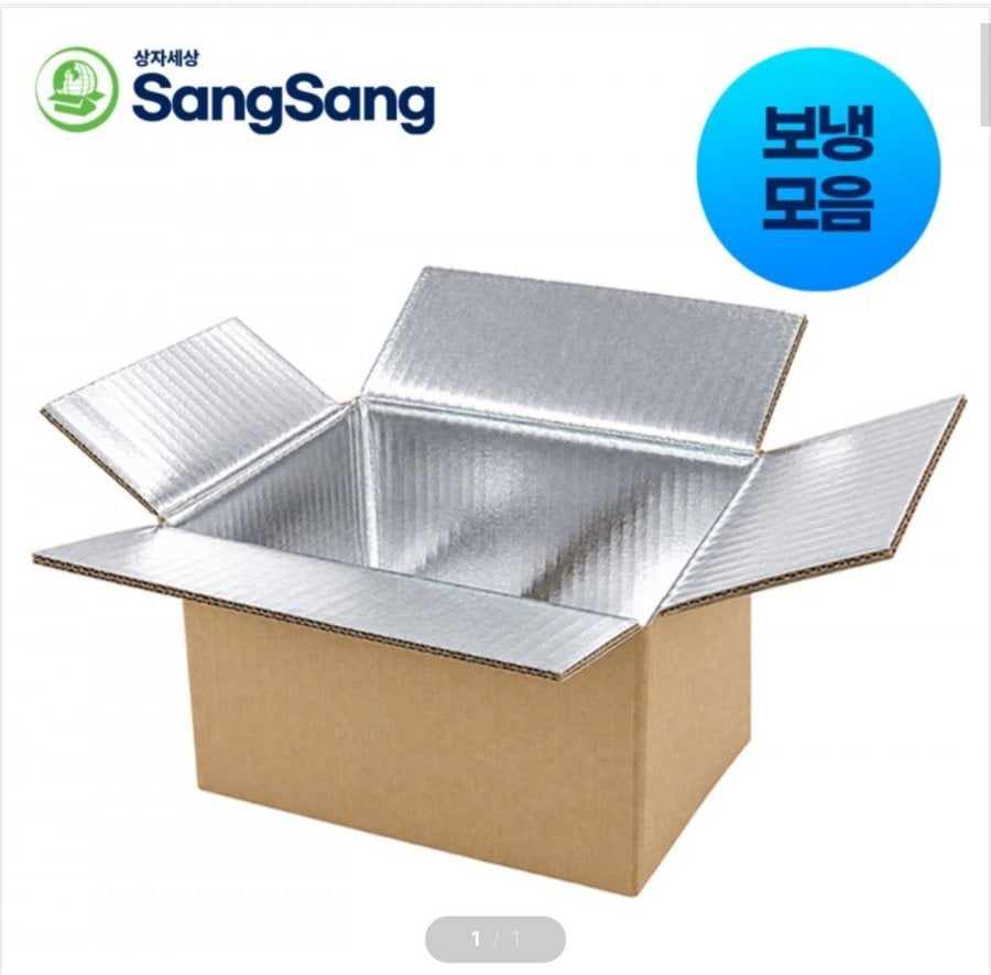 프리미엄 보냉박스 모음 (다양/조건부무료)