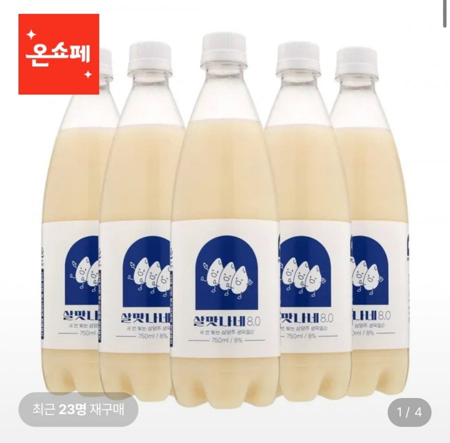 세번빚은 살맛나네 막걸리 8도 x5병, 13도x4병(18,940원/무배)