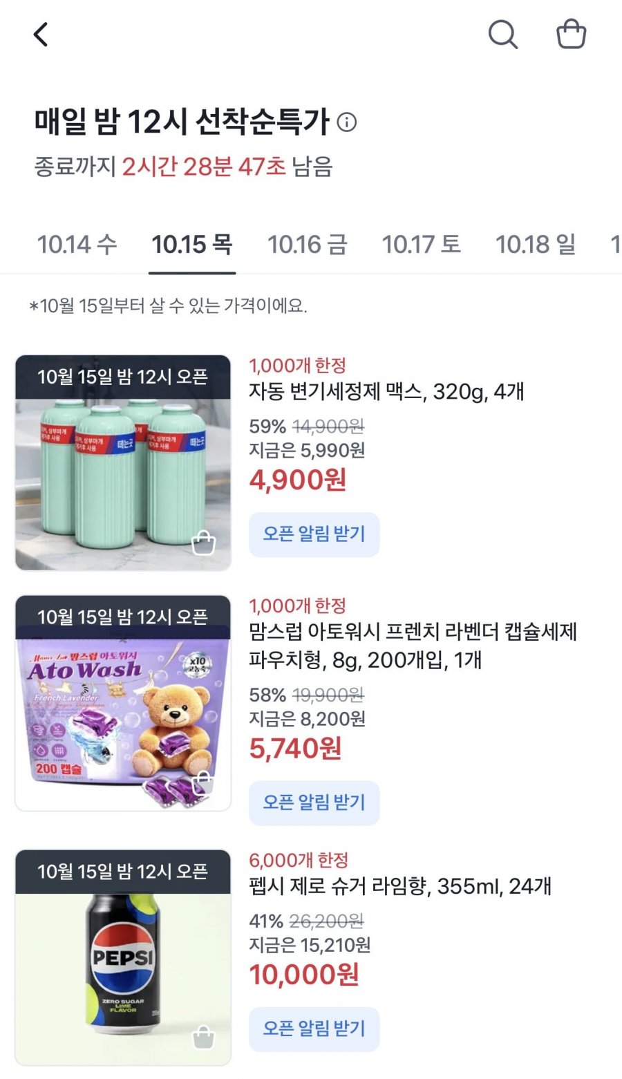 펩시 제로 슈거 라임향 355ml 24개 (10,000원/무배)