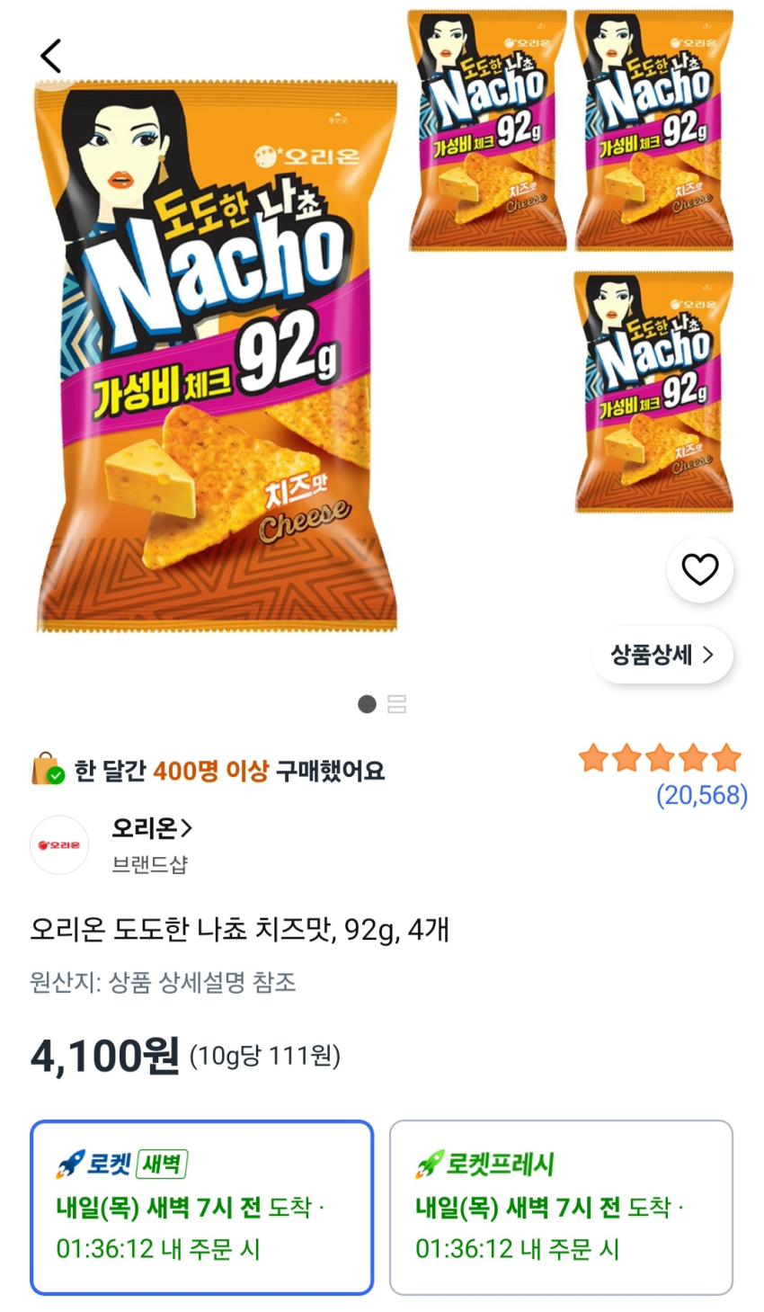오리온 도도한 나쵸 치즈맛, 92g, 4개