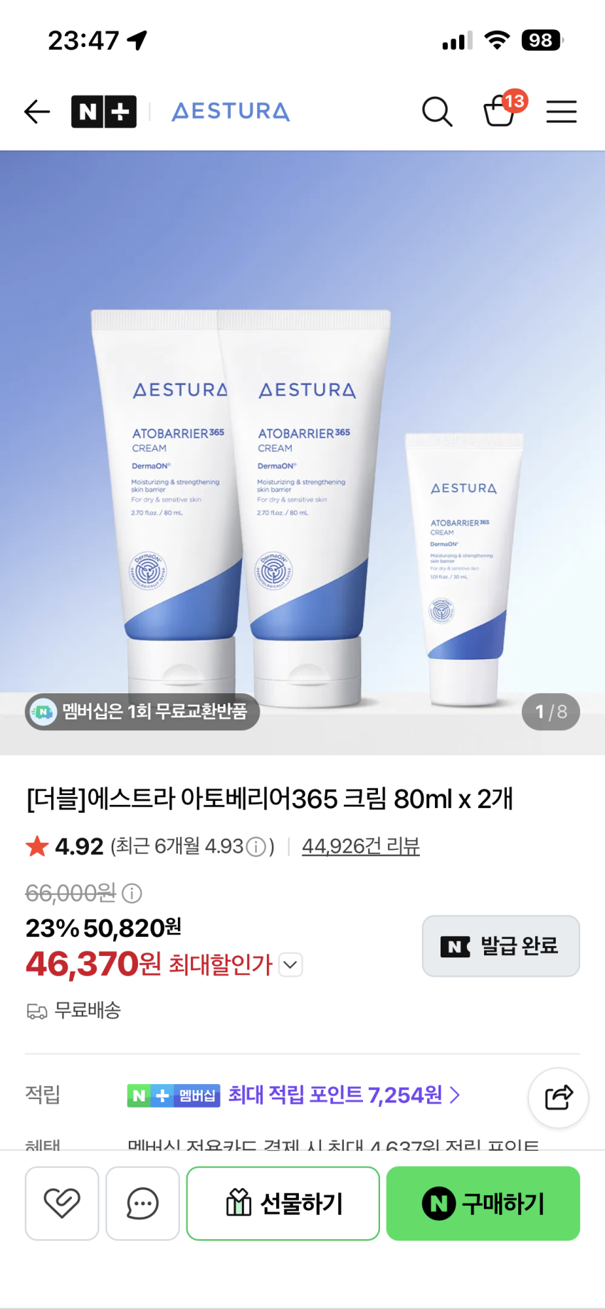에스트라 아토베리어 365 80ml,2개+사은품 45,653원