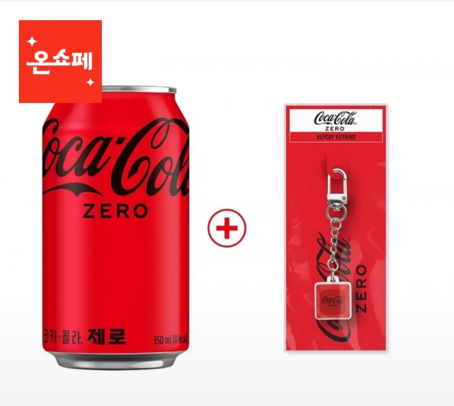 코카콜라 제로 350ml캔 24개입+ 코크제로 키캡키링 증정 (16,710원/무료)