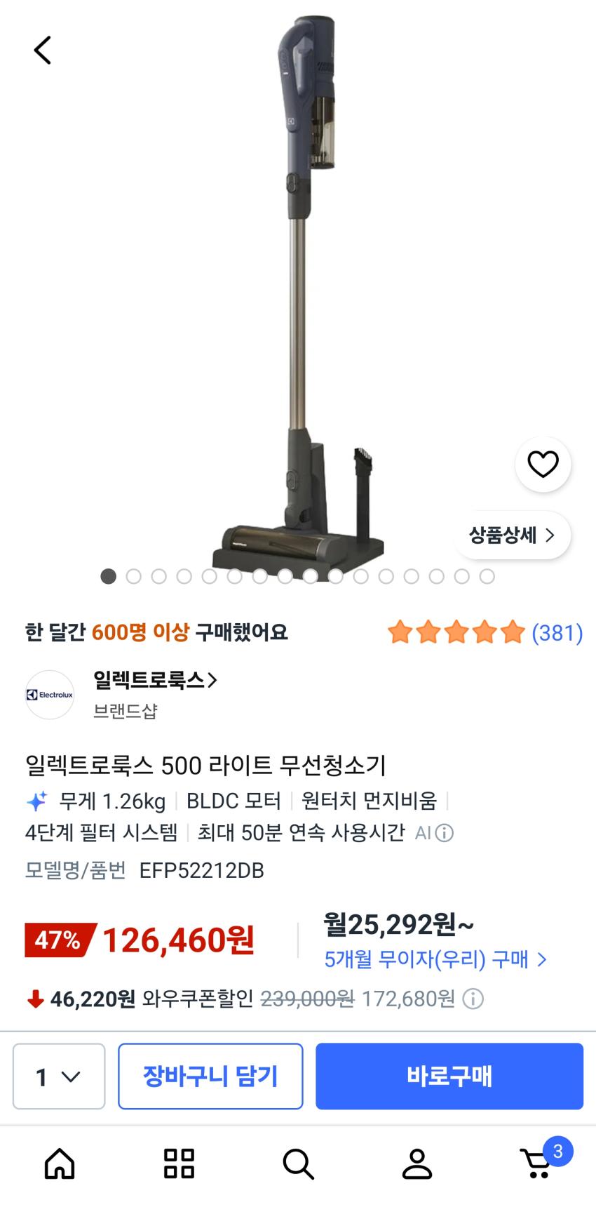 일렉트로룩스 / 무선청소기 / 12만원대
