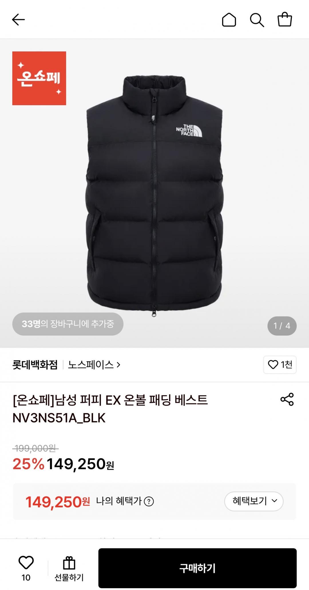 노스페이스 남성 퍼피 EX 온볼 패딩 조끼 (149,250원/무료)