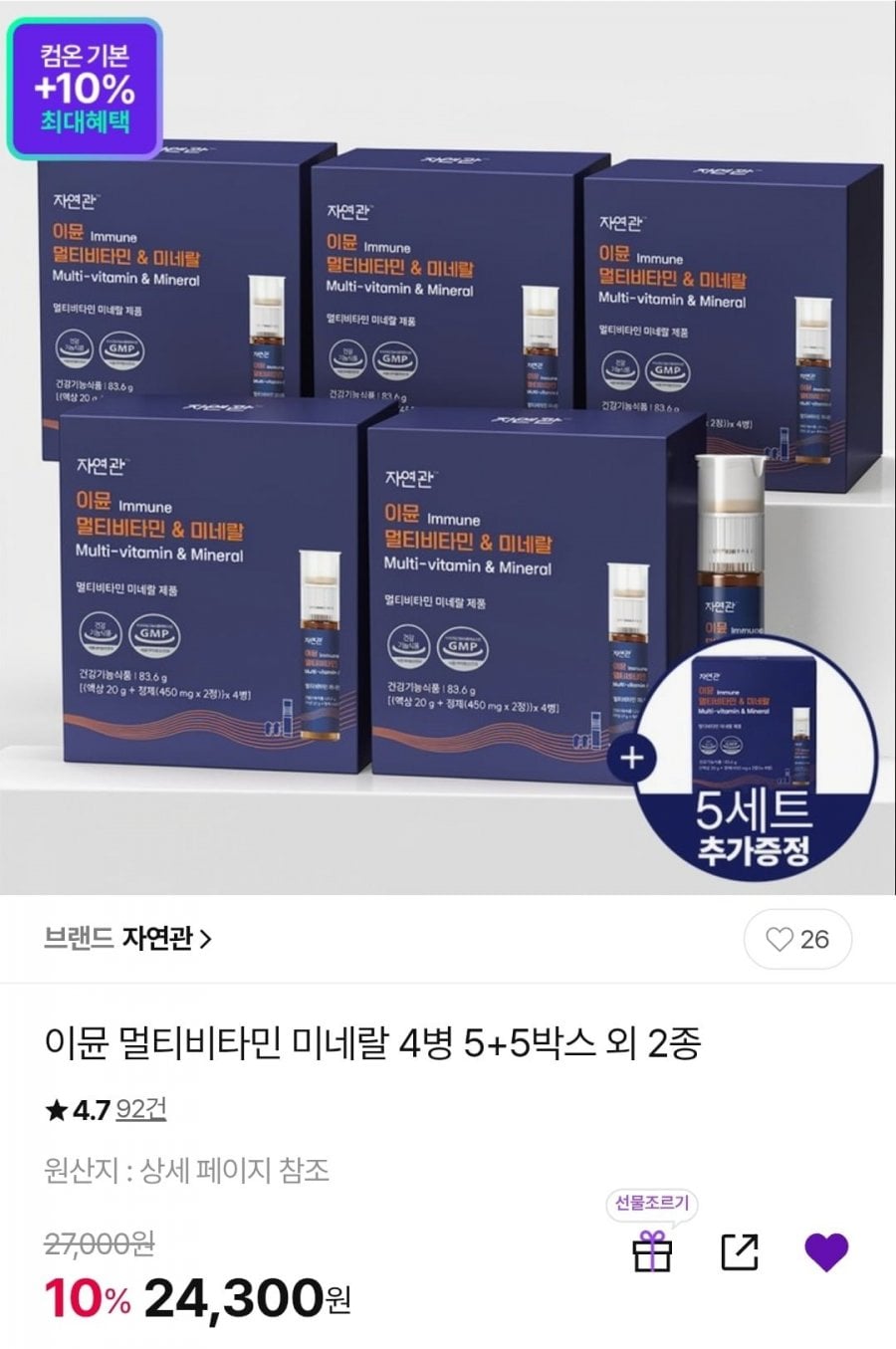 이뮨 멀티비타민&미네랄 4병*10박스 총 40병 (24,300원/무배)