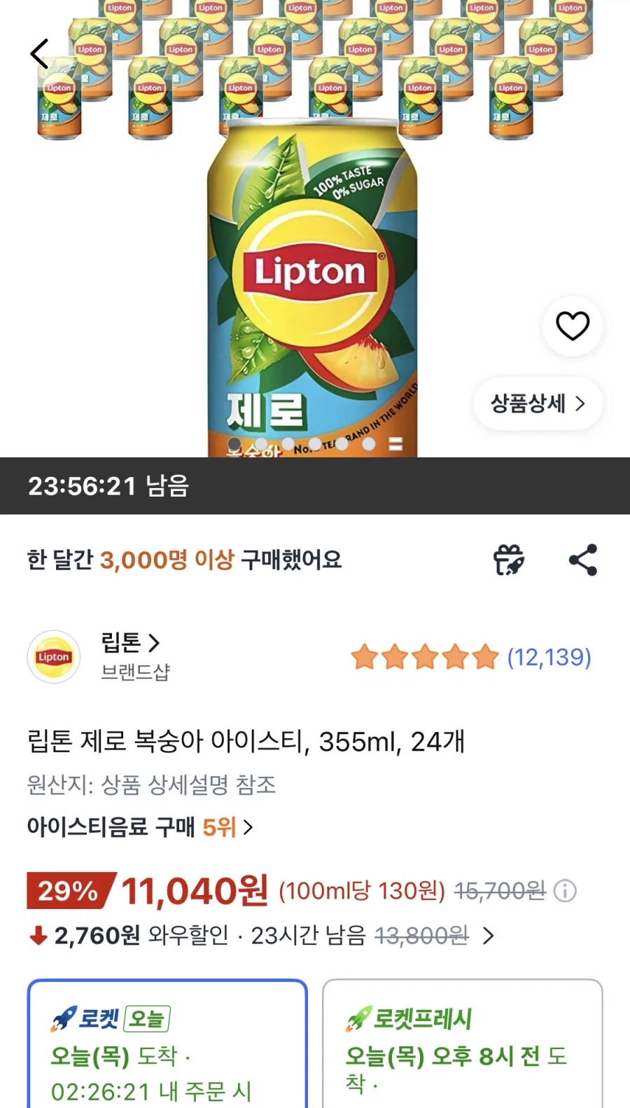 립톤 제로 복숭아 아이스티 355ml 24개 (11,040원/무료)