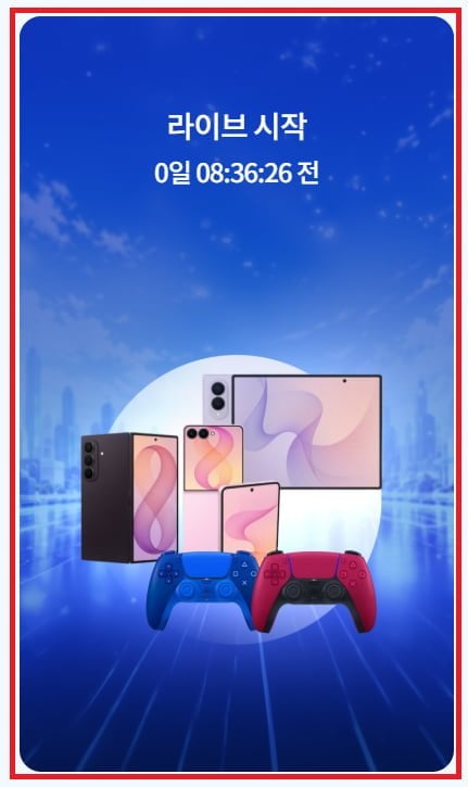 갤럭시 폴드8 256GB 외 (2,073,000원/무배)