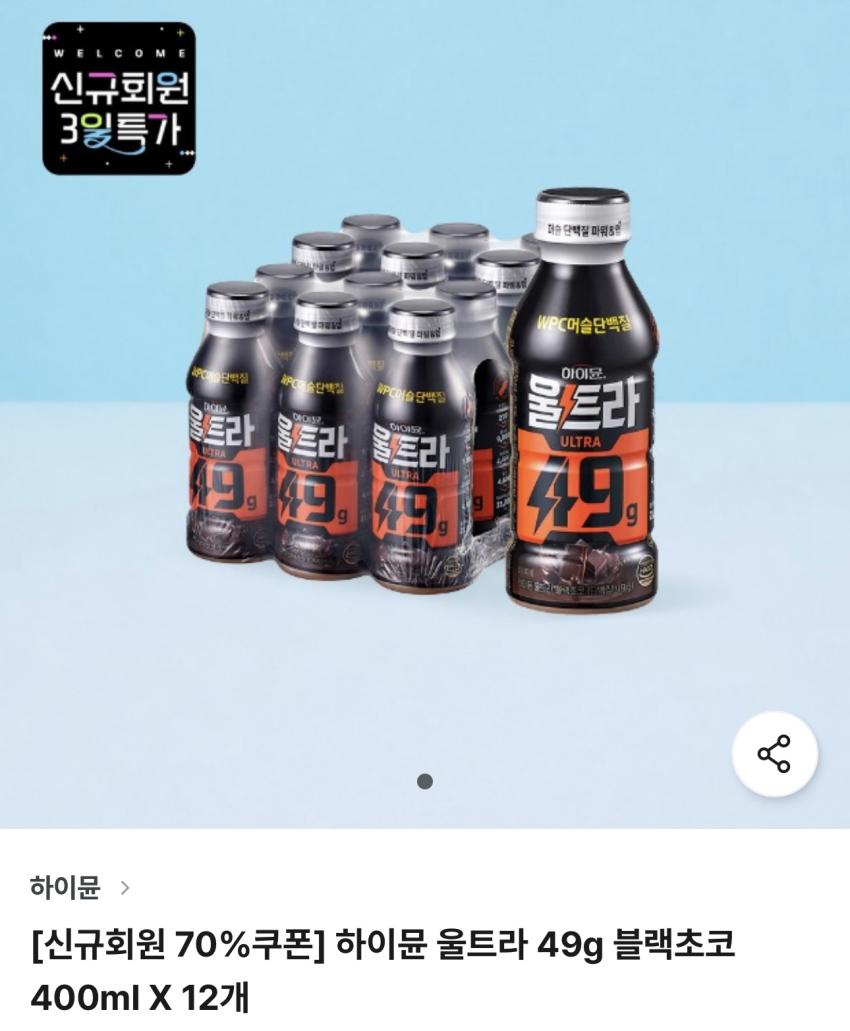 하이뮨 울트라 49g 블랙초코 400ml x 12개 / ￦15,840 외