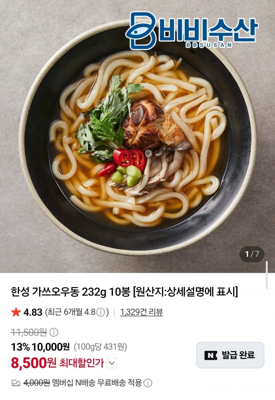 가쓰오우동 232g 10봉 (8,500원/네멤무배)