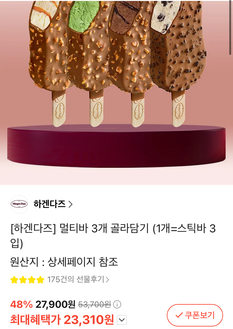 하겐다즈 멀티바 총 9개입 23310원