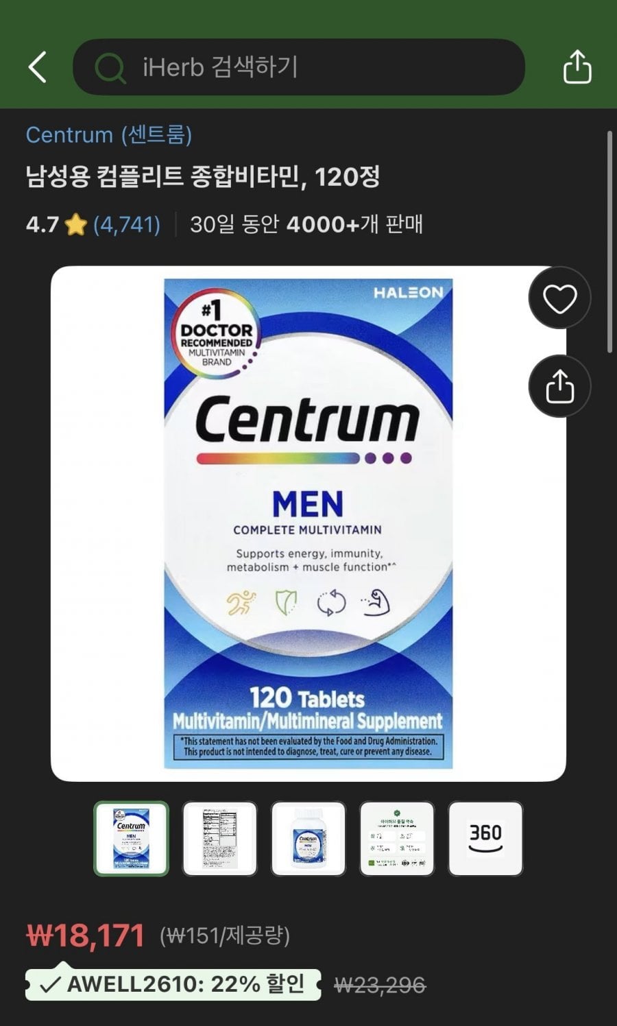 센트룸 여성 남성 종합비타민 120정(18,171원/4만이상무료)