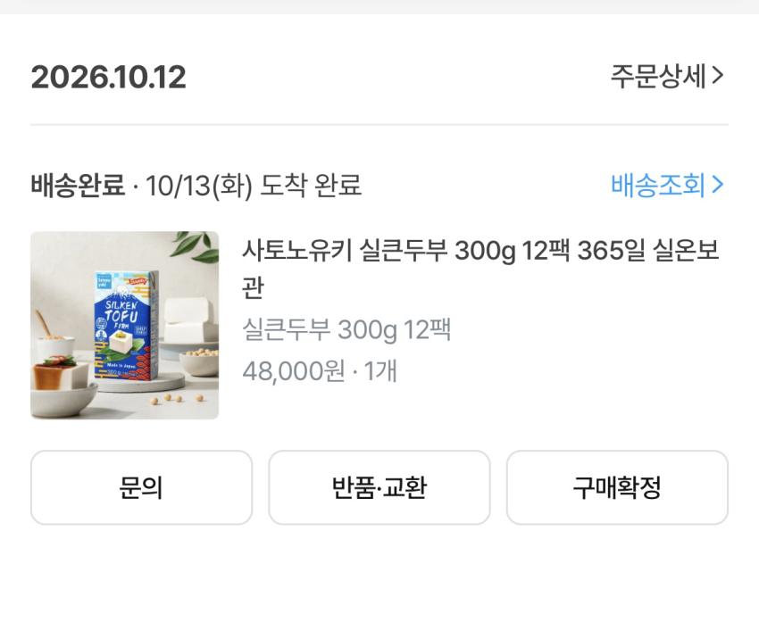 사토노유키 공구 오늘까지