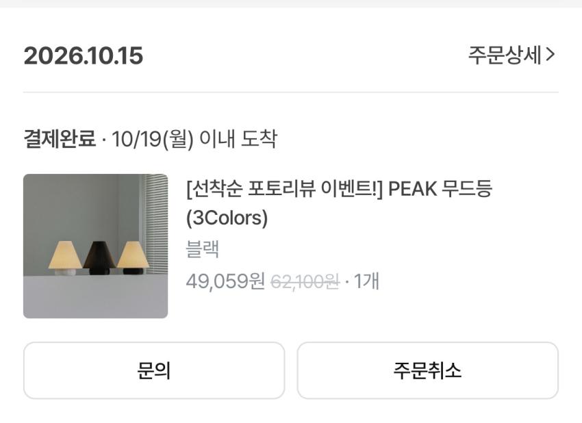 이사철 조공용 조명 집들이용 ㅊㅊ
