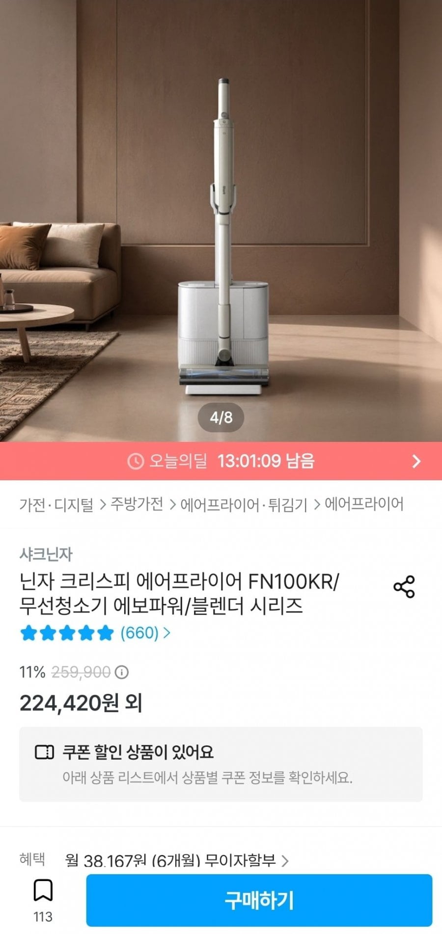 샤크 에보파워 무선청소기 (376,858원/무료)