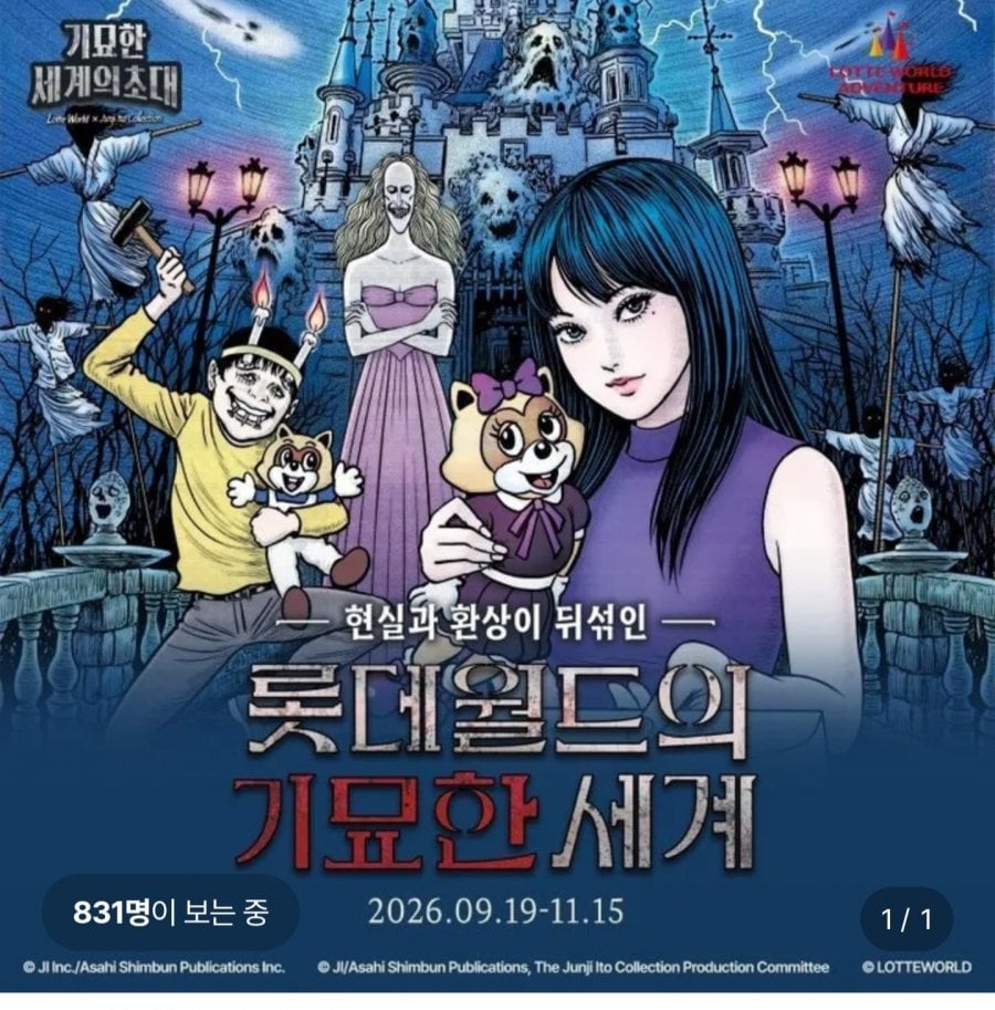 전국 롯데월드 특가 (잠실/부산/아쿠아리움/서울스카이) (27,280원/무료)