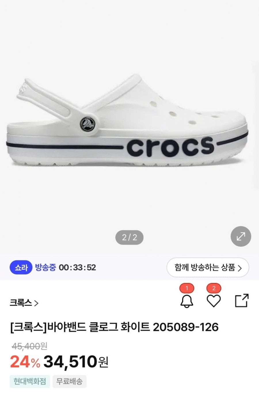 크록스 바야밴드 클로그 화이트 (34,510원/무료)