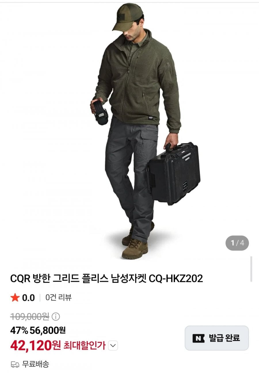 CQR 방한 그리드 플리스 남성 자켓 CQ-HKZ202 (42,120원/무료)