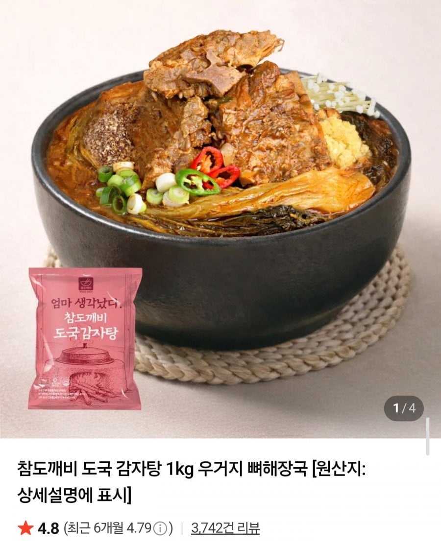 도국 감자탕 1kg x 3팩 총 3kg (11,900원/네멤무배)