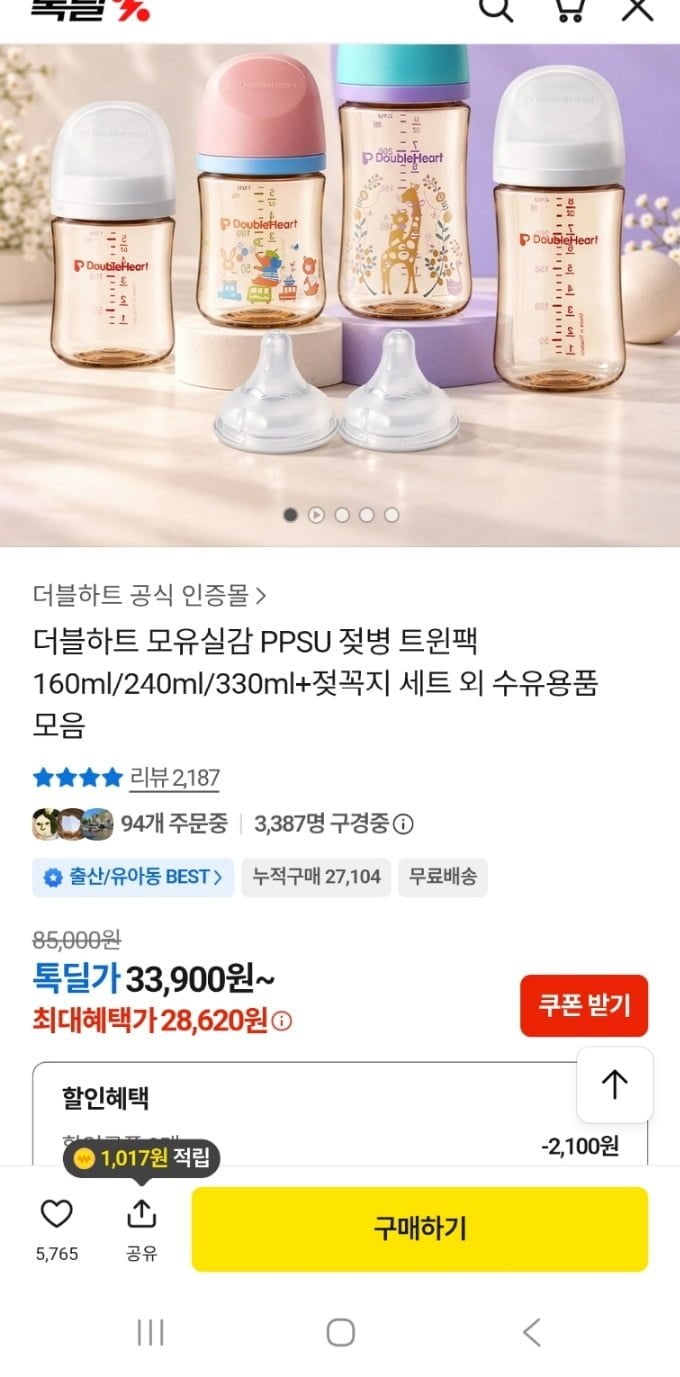 더블하트 모유실감 싱글젖병 4개 골라담기+증정(69,930원/무배)