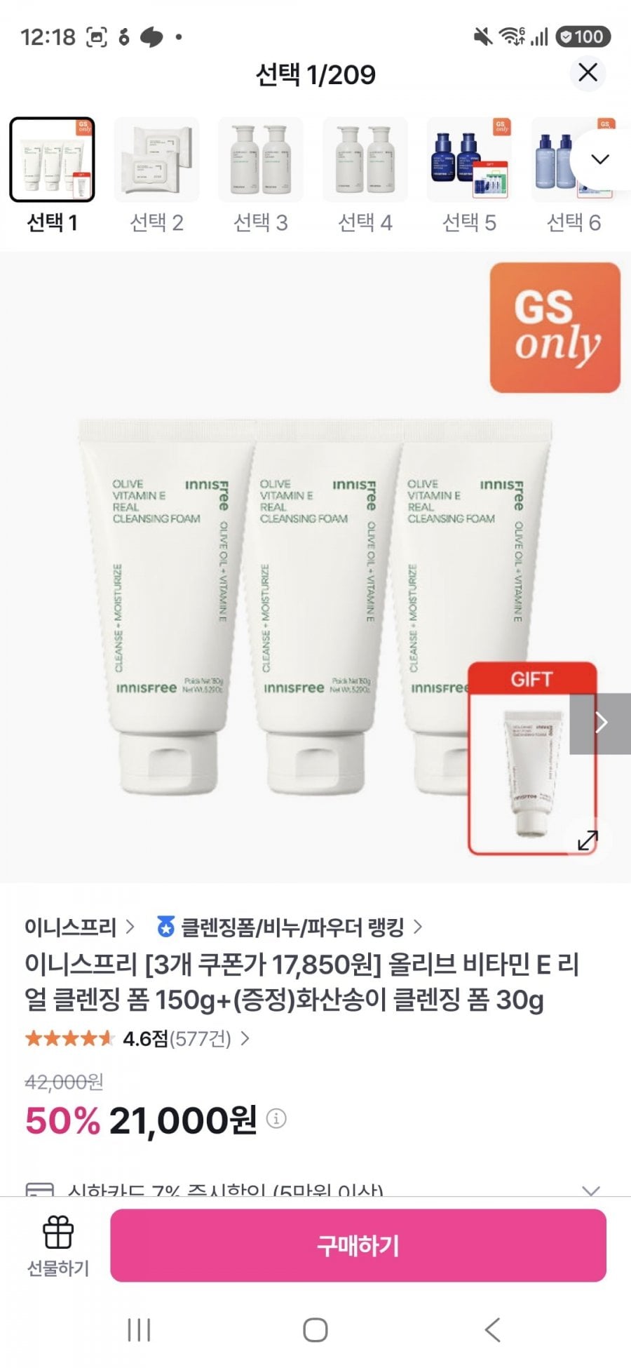 이니스프리 올리브 비타민 E 리얼 클렌징 폼 150g 3개+화산송이 클렌징 폼 30g (10,875~17,850원/무료)