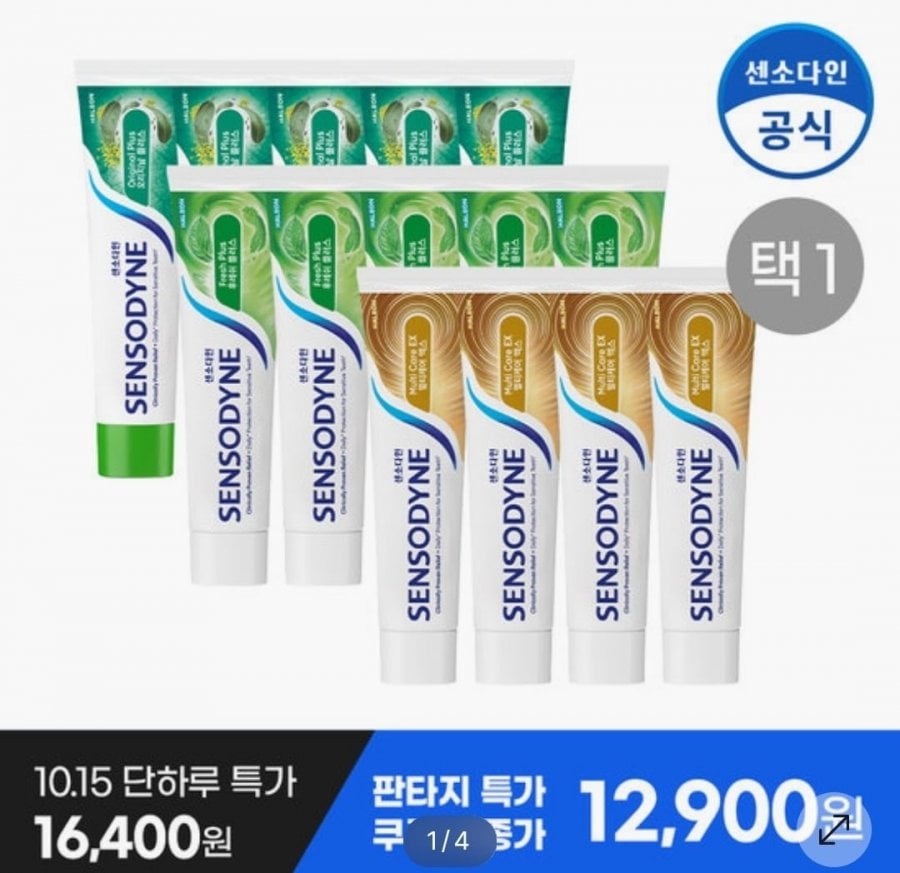 센소다인치약 5개 (10,965원/무료)
