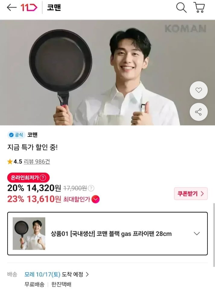 코맨 블랙 gas 프라이팬 28cm (14,320원~/무료)