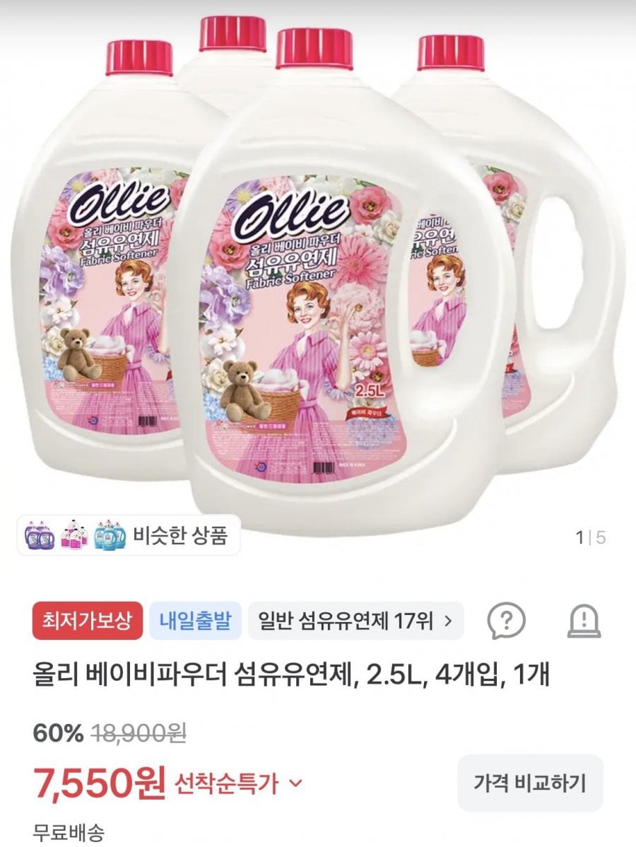 올리 베이비파우더 섬유유연제, 2.5L, 4개입 (7,550원/무료)