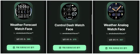 Weather Analog Watch Face외 리딤 코드