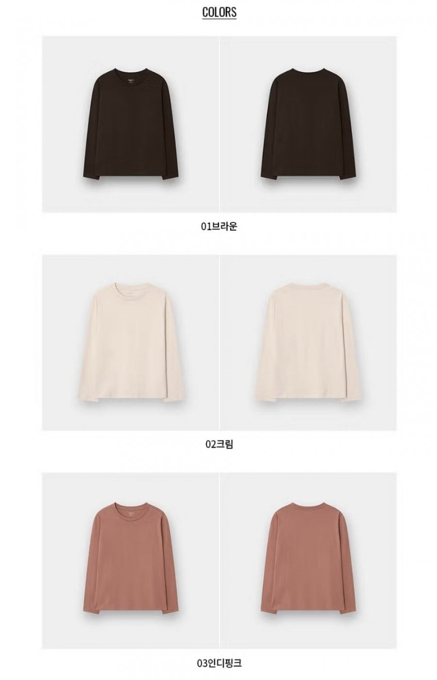 지오다노 여성 긴팔티 (9,800원/무료)