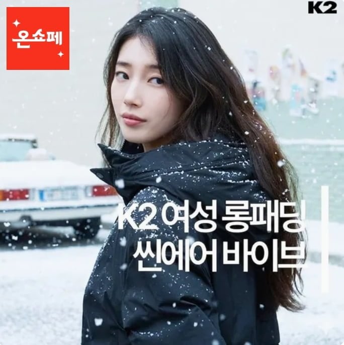 K2 씬에어 뉴바이브 구스다운  132,600원/무료