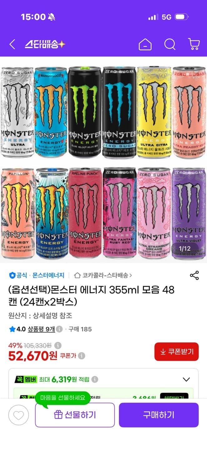 (옵션선택)몬스터 에너지 355ml 모음 48캔 (24캔x2박스) (52,670원/무료)