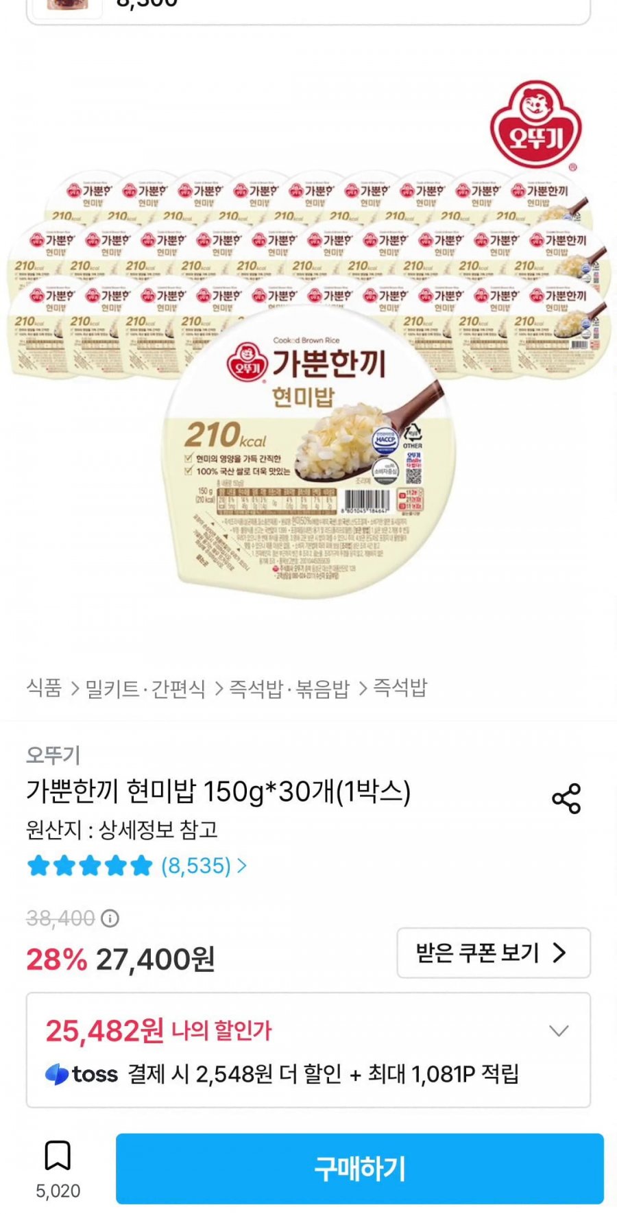 오뚜기 가뿐한끼 현미밥 150g 30개 (22,934원/무료)