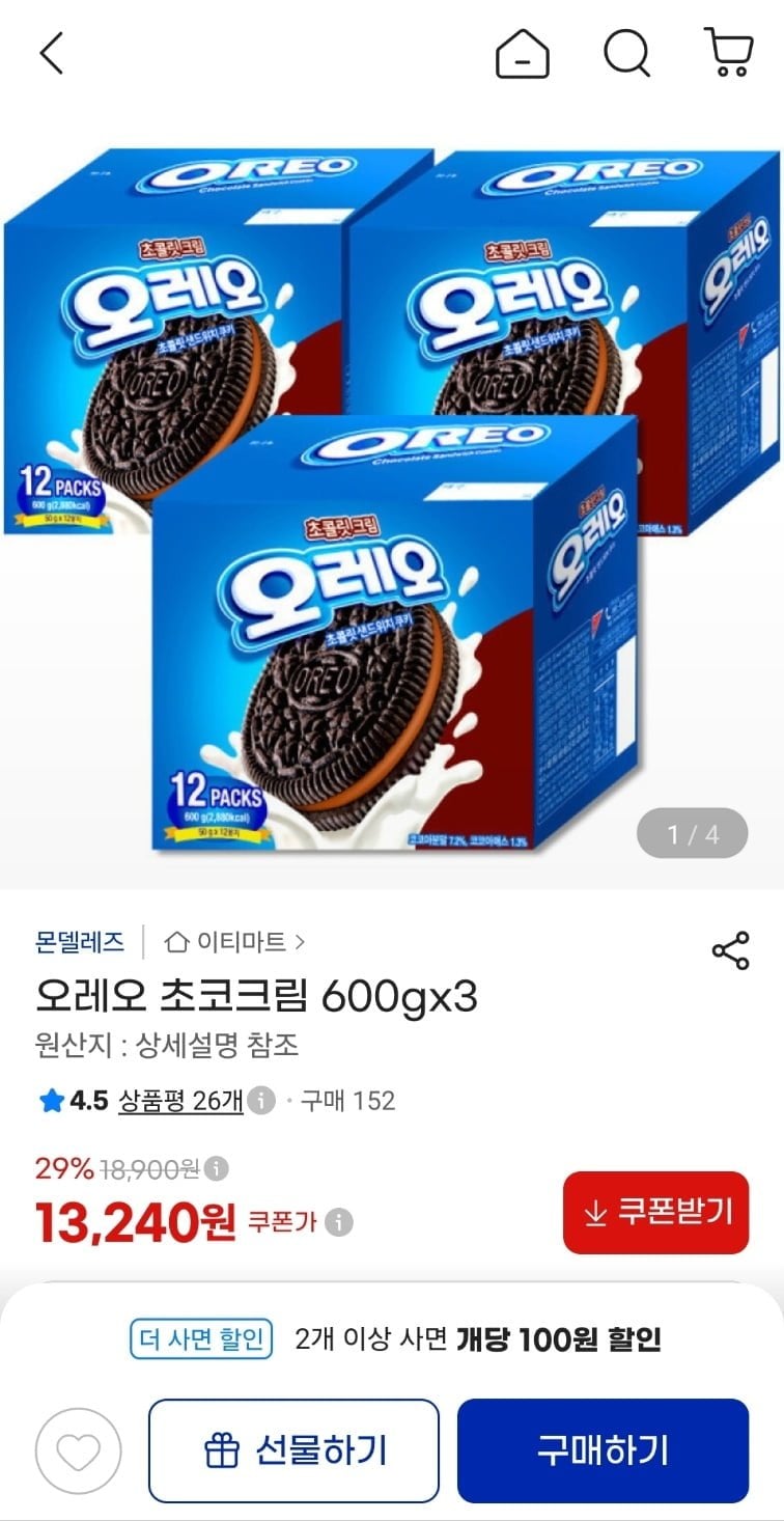 오레오 초코크림 600gx3개 (13,240원/무료)