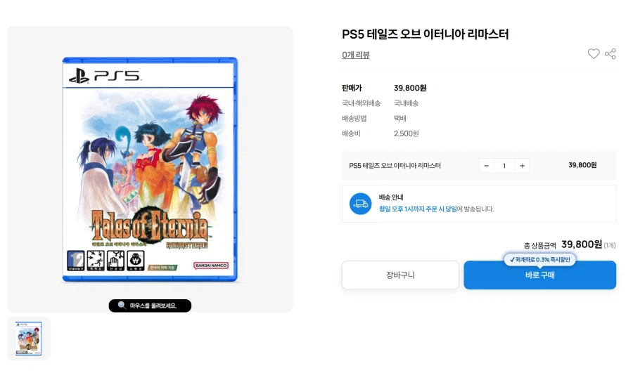 PS5 테일즈 오브 이터니아 리마스터 39800원/배송비2500원
