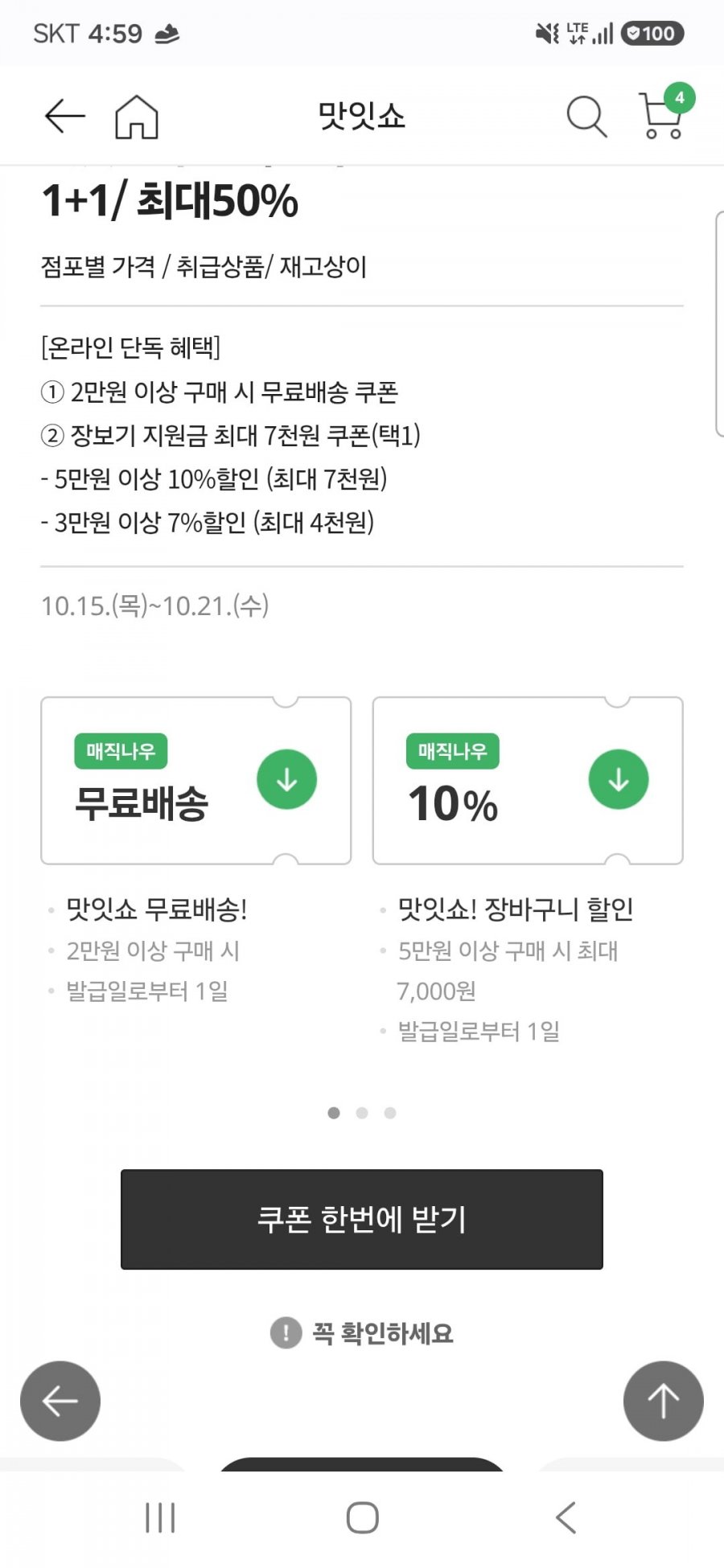 [홈플 익스프레스] 감귤 2.5kg 50% 할인 (6,950원/2만원이상 무배)