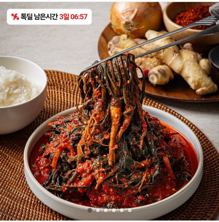 햇고들빼기김치 1kg (11,900원/무료)